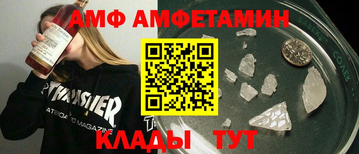 Amphetamine Premium  Вход с VPN  Amphetamine  Бузулук 