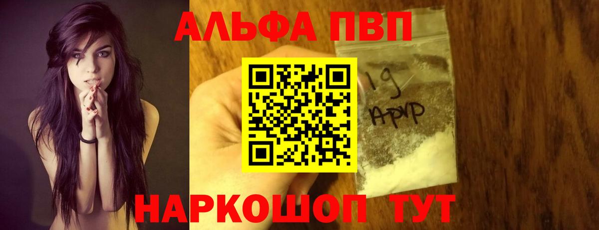 А ПВП Соль  Alpha-PVP СК КРИС  Бузулук  Вход с VPN 