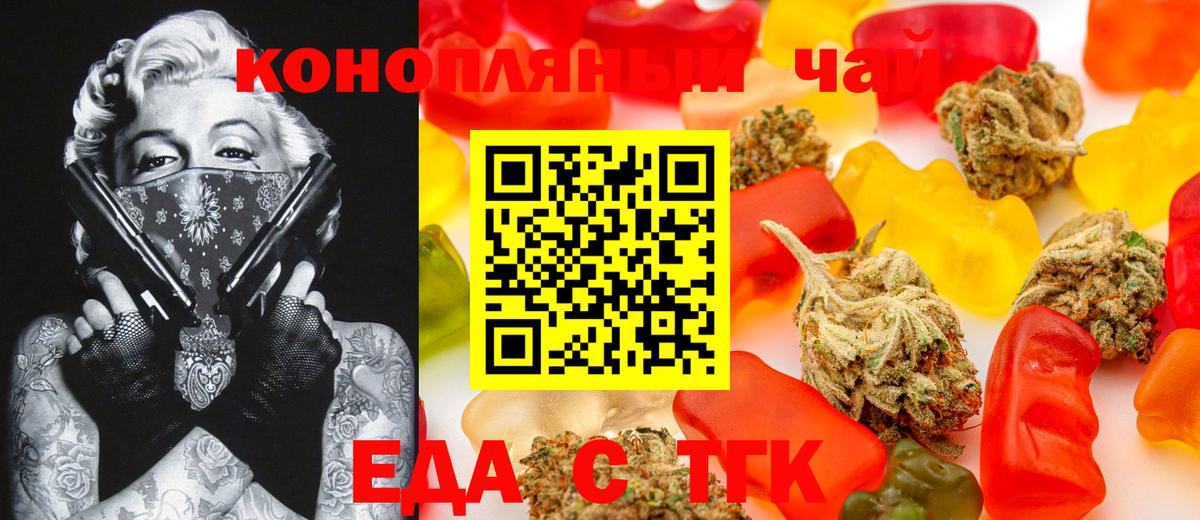 Cannafood марихуана  Вход с VPN  Бузулук 