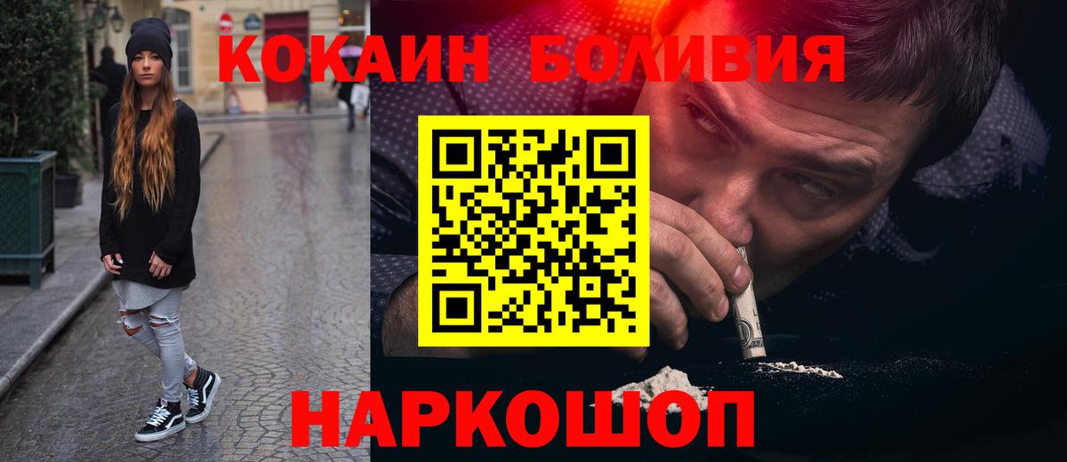 COCAIN Колумбийский  Вход с VPN  Cocaine 98%  Бузулук 