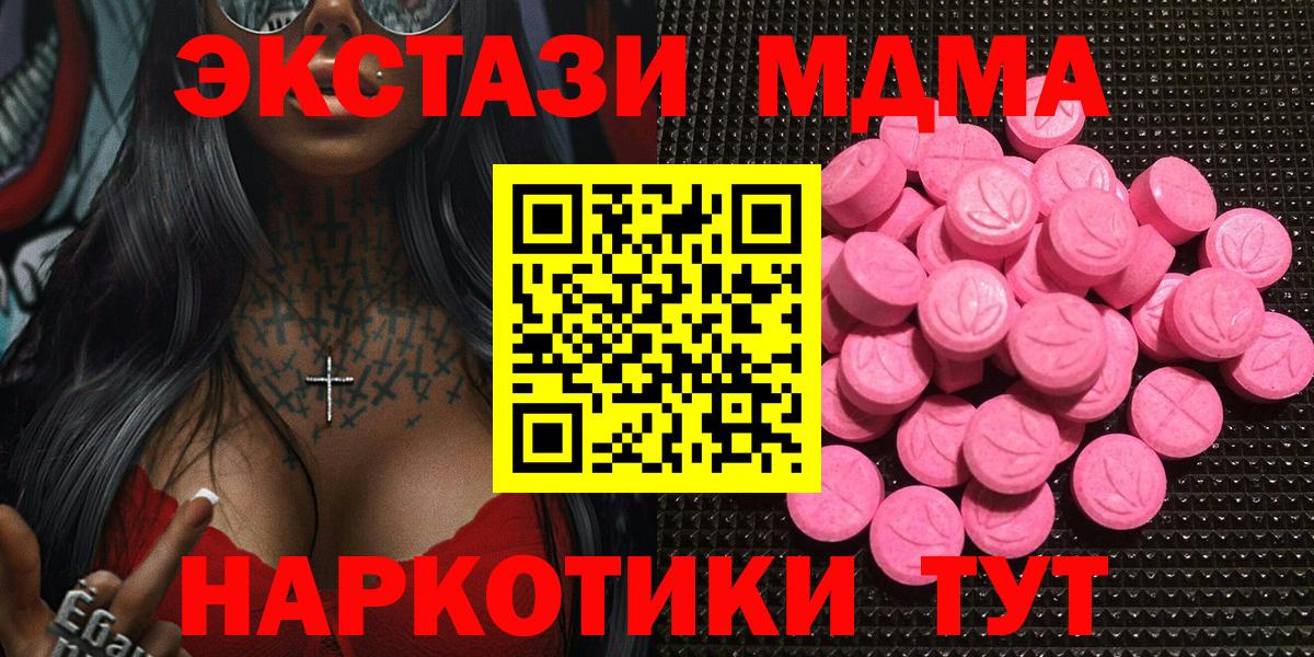 blacksprut ТОР  Ecstasy 250 мг  Вход с VPN  Бузулук 