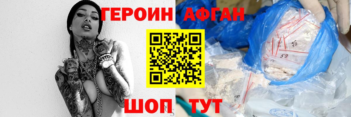 ГЕРОИН  Героин Heroin  Вход с VPN  Бузулук 