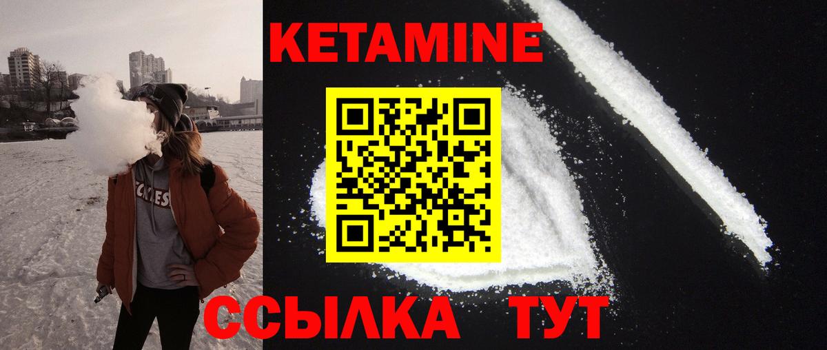 Кетамин ketamine  Вход с VPN  Бузулук 