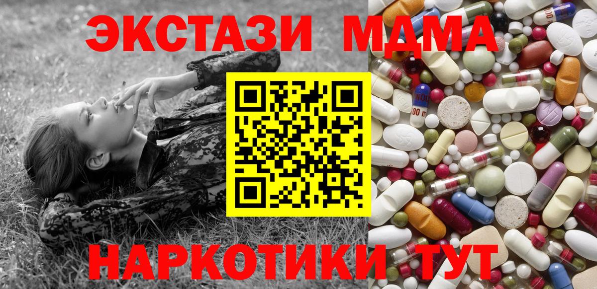 МДМА молли Бузулук