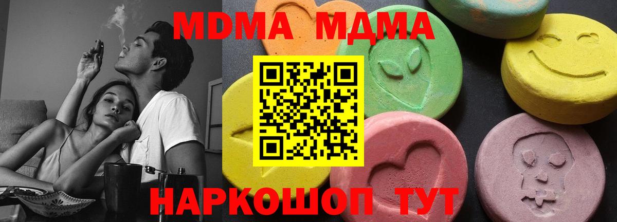 МДМА VHQ  Вход с VPN  MDMA  Бузулук 