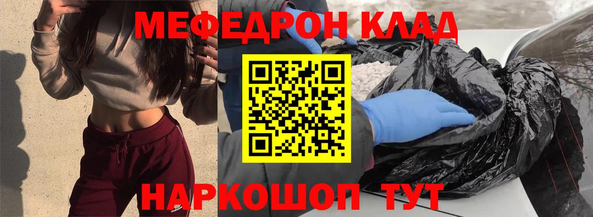 Меф мяу мяу  Бузулук