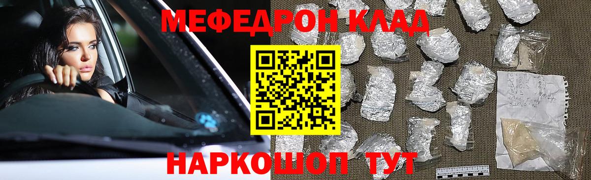 МЕФ  МЯУ-МЯУ mephedrone  где найти   Бузулук  Мефедрон кристаллы  Вход с VPN 