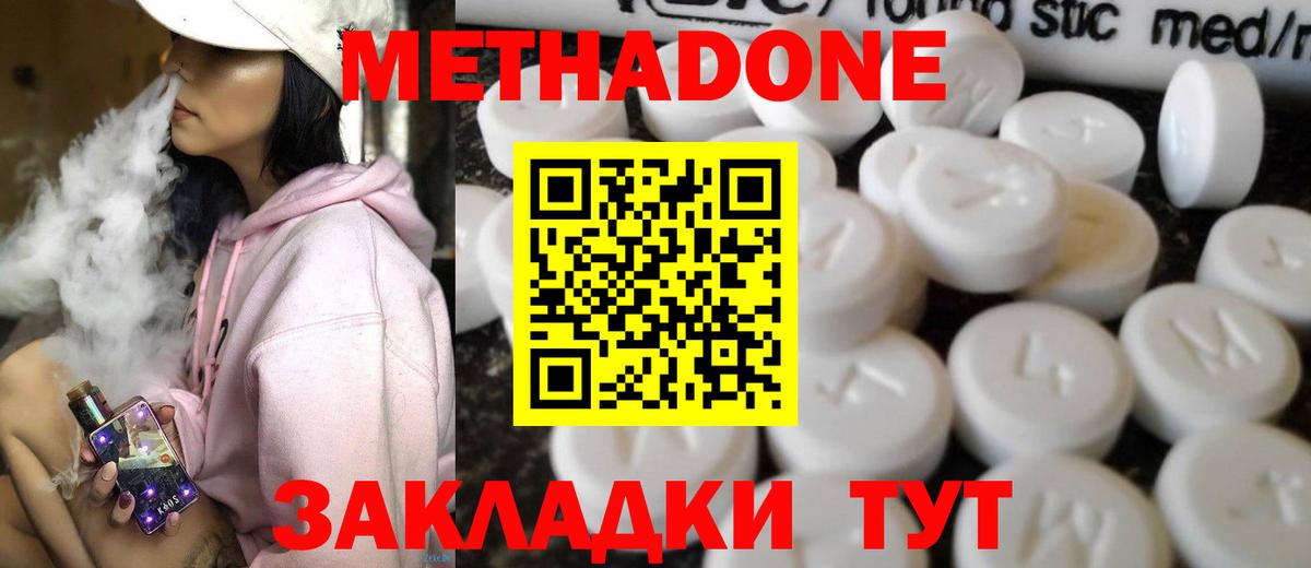 Бузулук  Метадон кристалл  МЕТАДОН VHQ  Вход с VPN 