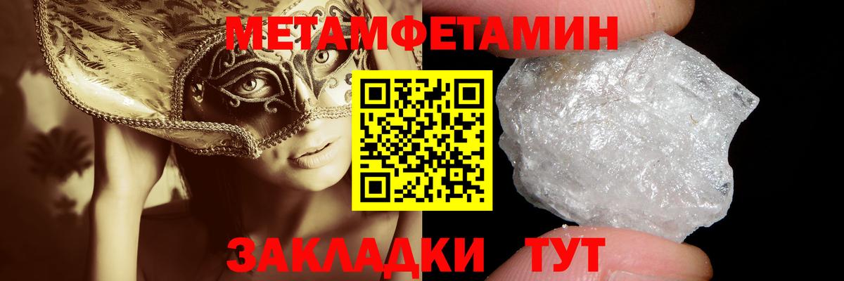Метамфетамин пудра  Метамфетамин  Бузулук  Вход с VPN 