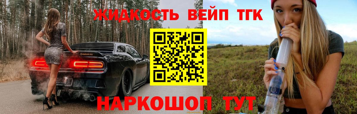 наркотики  ТГК вейп с тгк  Вход с VPN  Бузулук 