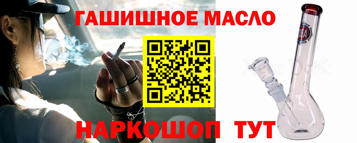 Дистиллят ТГК вейп с тгк Бузулук